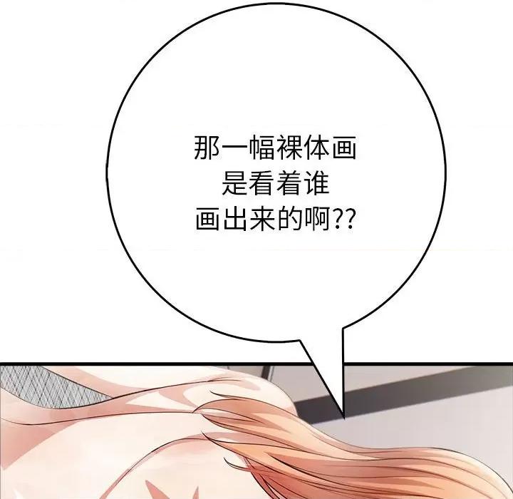 为毕业献身 为毕业献身-为毕业献身 第9话 第146页