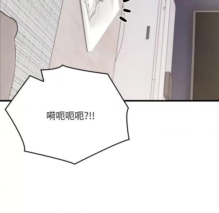 为毕业献身 为毕业献身-为毕业献身 第9话 第148页