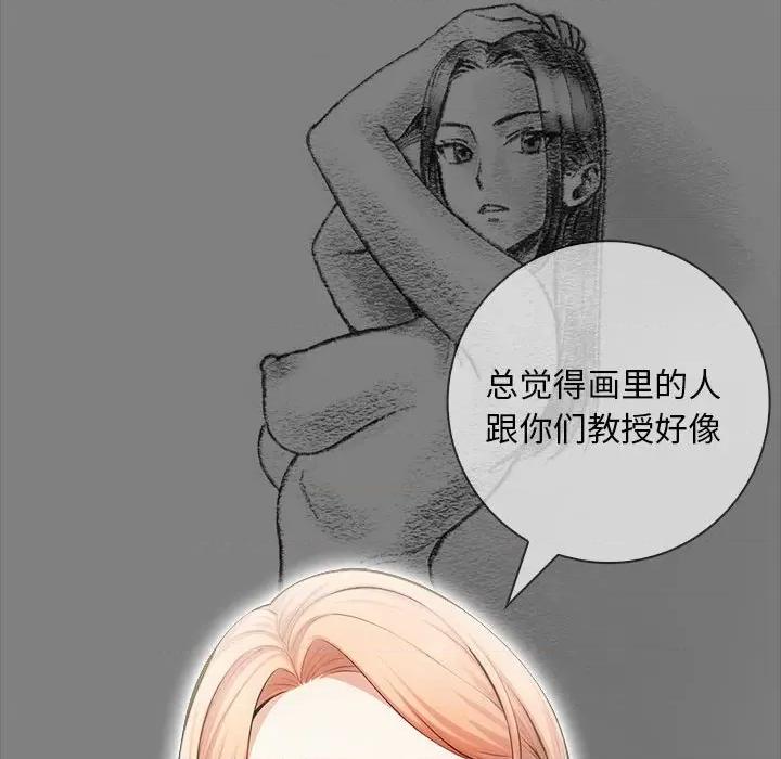 为毕业献身 为毕业献身-为毕业献身 第9话 第154页