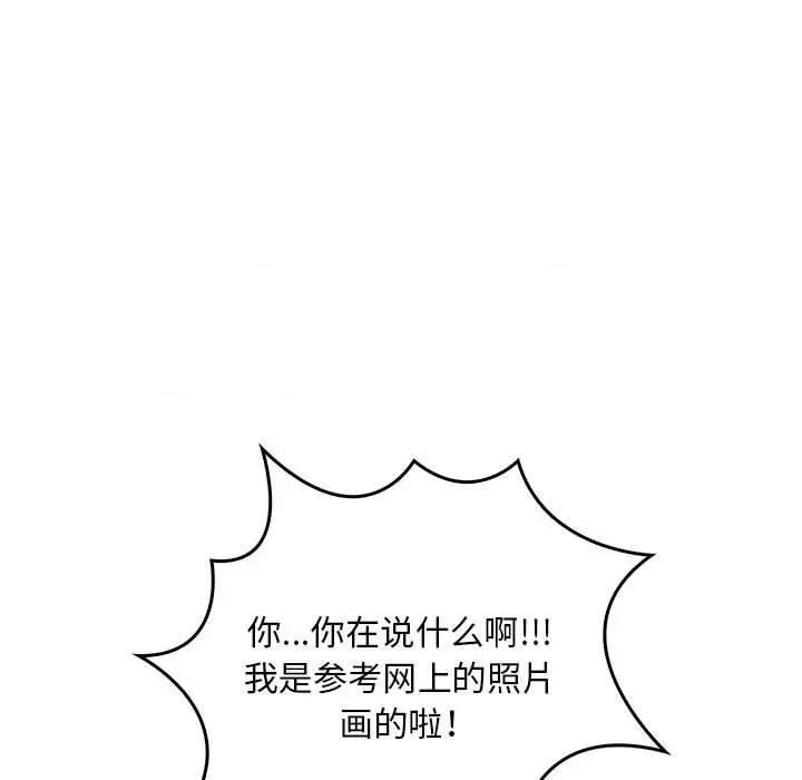 为毕业献身 为毕业献身-为毕业献身 第9话 第156页