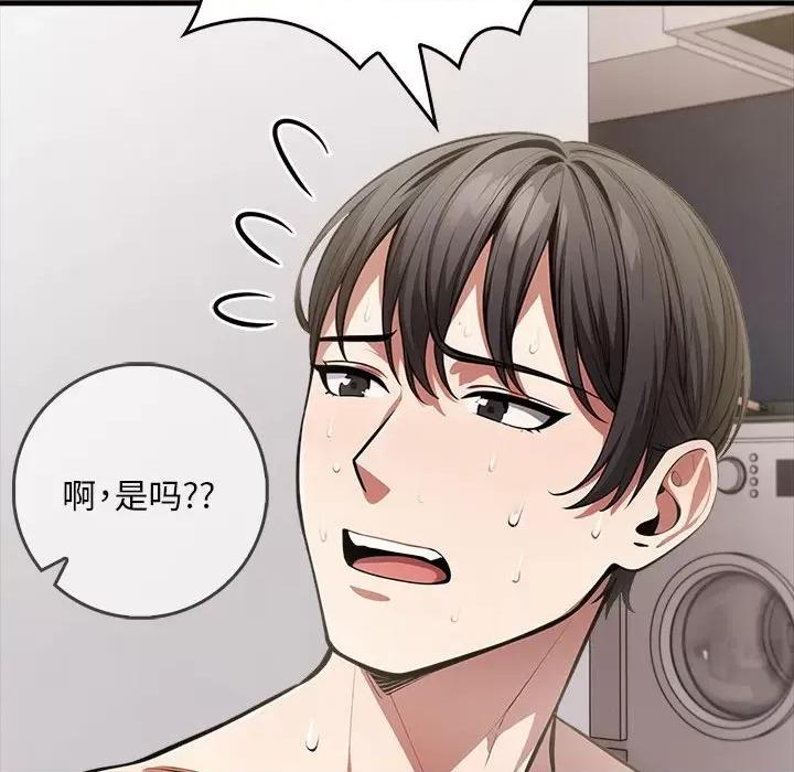 为毕业献身 为毕业献身-为毕业献身 第9话 第157页