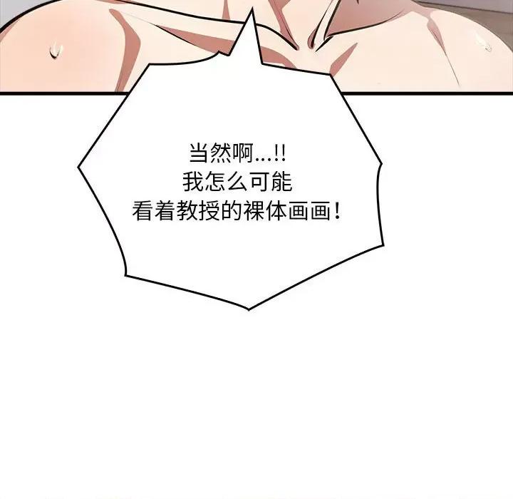 为毕业献身 为毕业献身-为毕业献身 第9话 第158页
