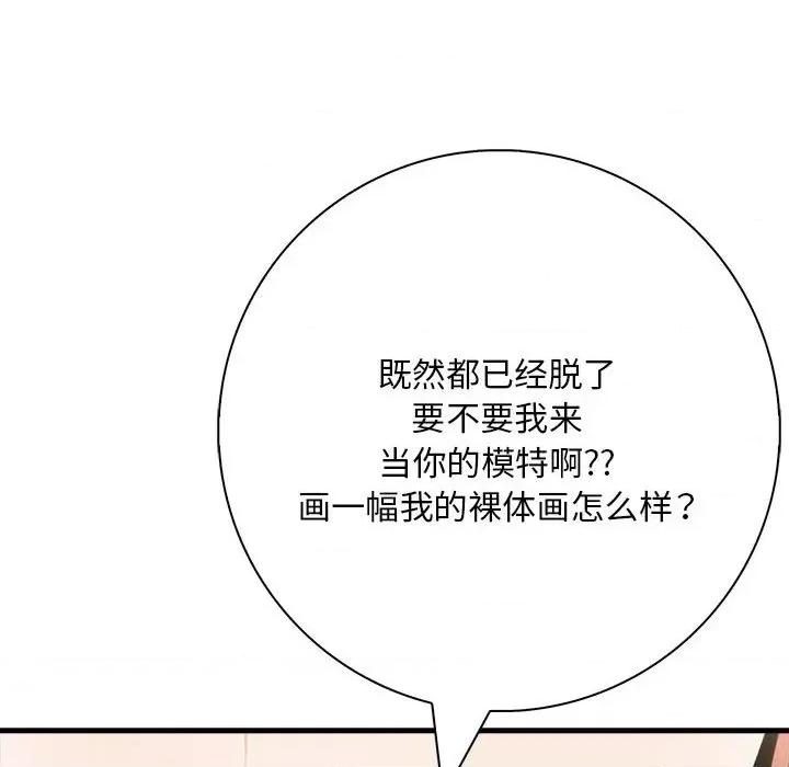 为毕业献身 为毕业献身-为毕业献身 第9话 第161页