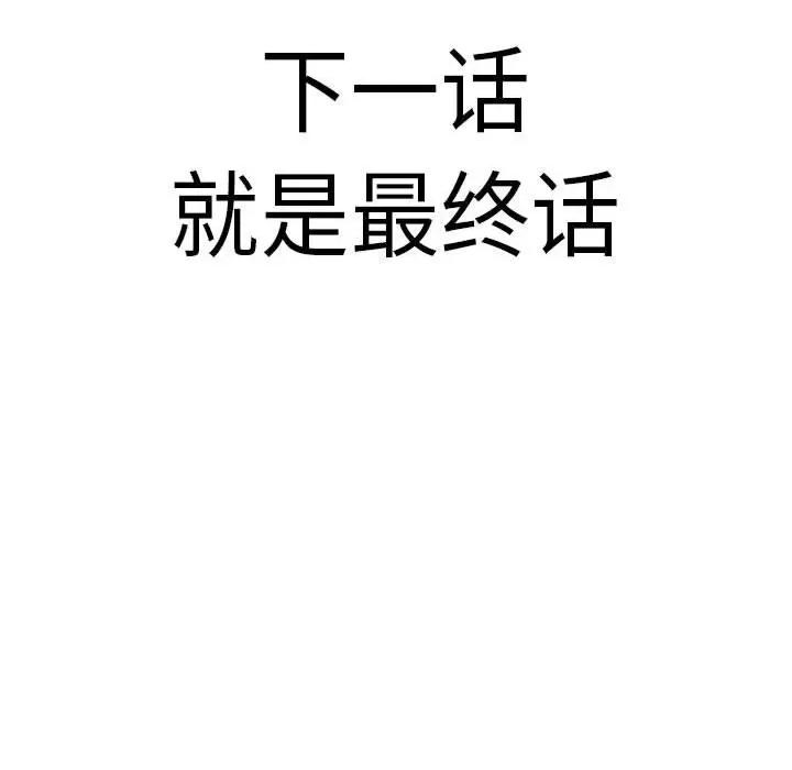 为毕业献身 为毕业献身-为毕业献身 第9话 第166页