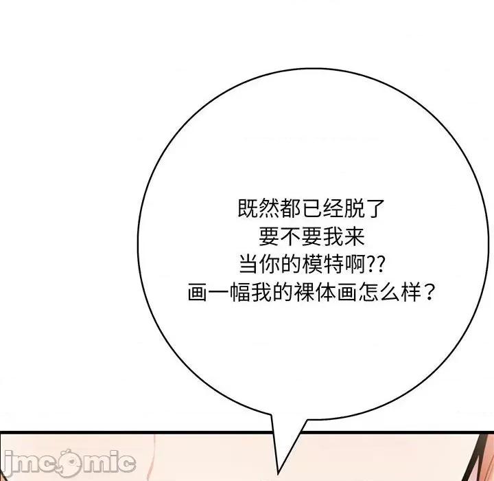 为毕业献身 为毕业献身-为毕业献身 第10话 第10页