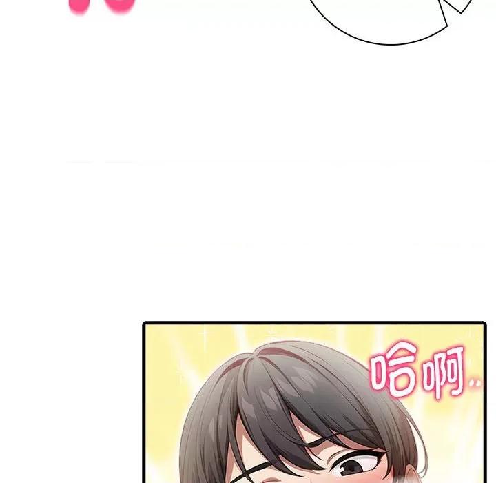 为毕业献身 为毕业献身-为毕业献身 第10话 第29页