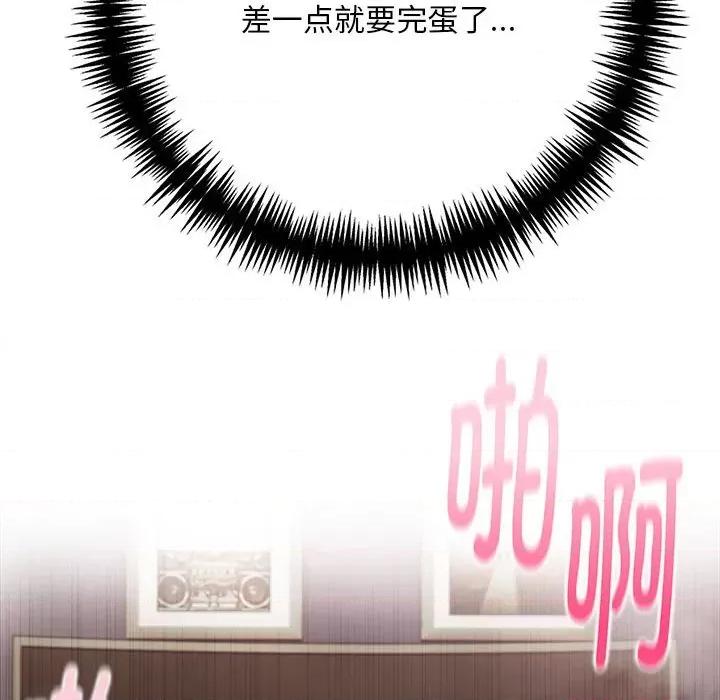 为毕业献身 为毕业献身-为毕业献身 第10话 第32页
