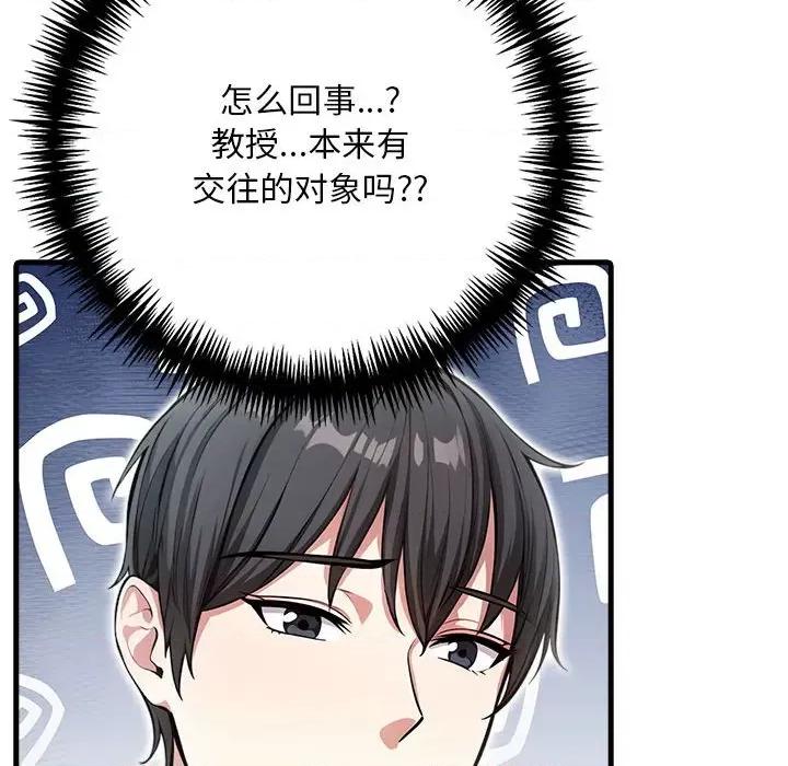 为毕业献身 为毕业献身-为毕业献身 第10话 第76页