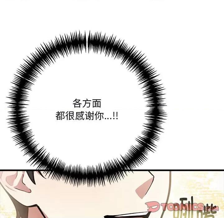 为毕业献身 为毕业献身-为毕业献身 第10话 第84页