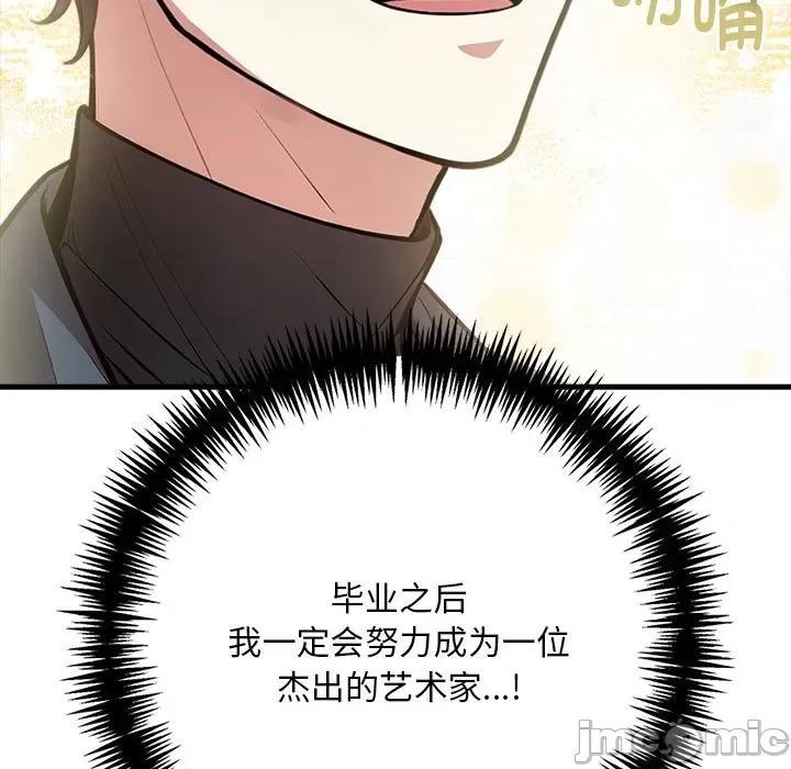 为毕业献身 为毕业献身-为毕业献身 第10话 第85页