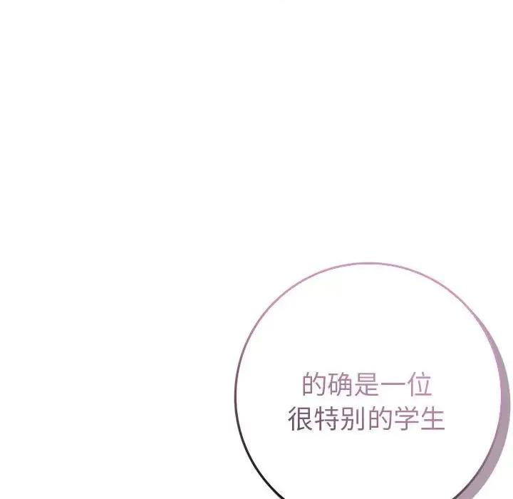 为毕业献身 为毕业献身-为毕业献身 第10话 第97页