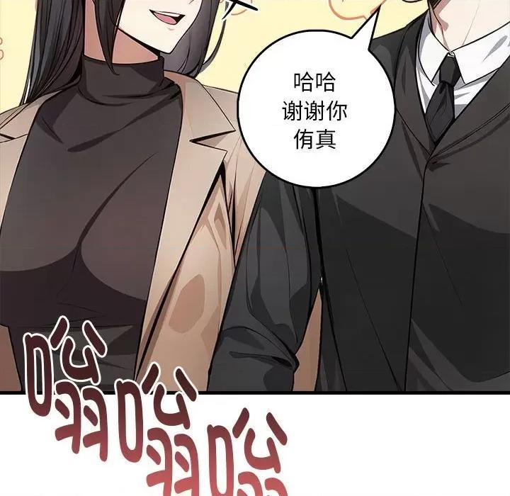为毕业献身 为毕业献身-为毕业献身 第10话 第102页