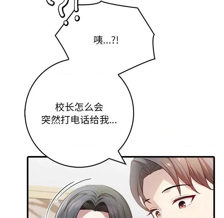 为毕业献身 为毕业献身-为毕业献身 第10话 第104页