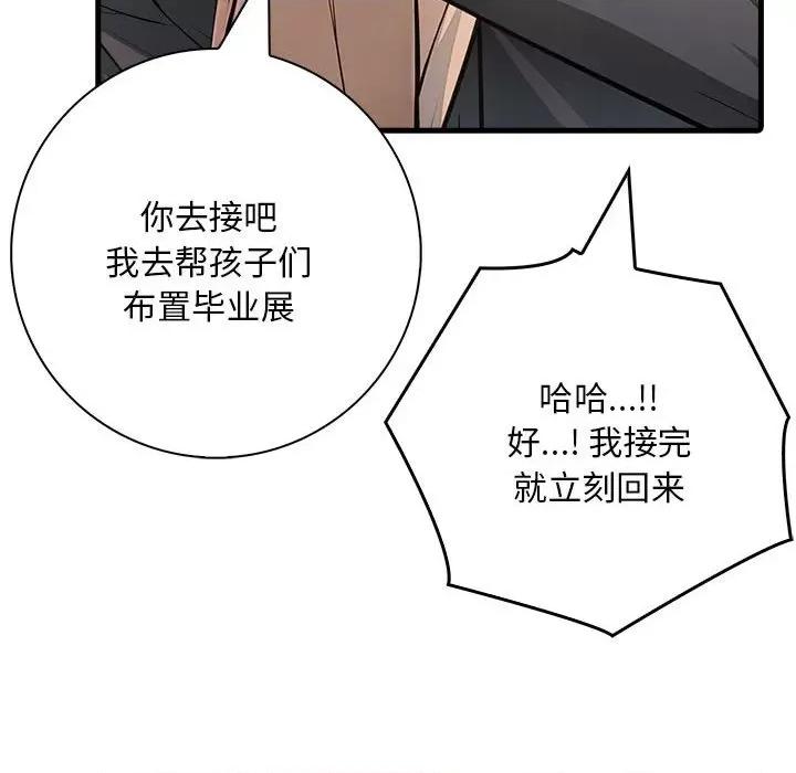 为毕业献身 为毕业献身-为毕业献身 第10话 第106页