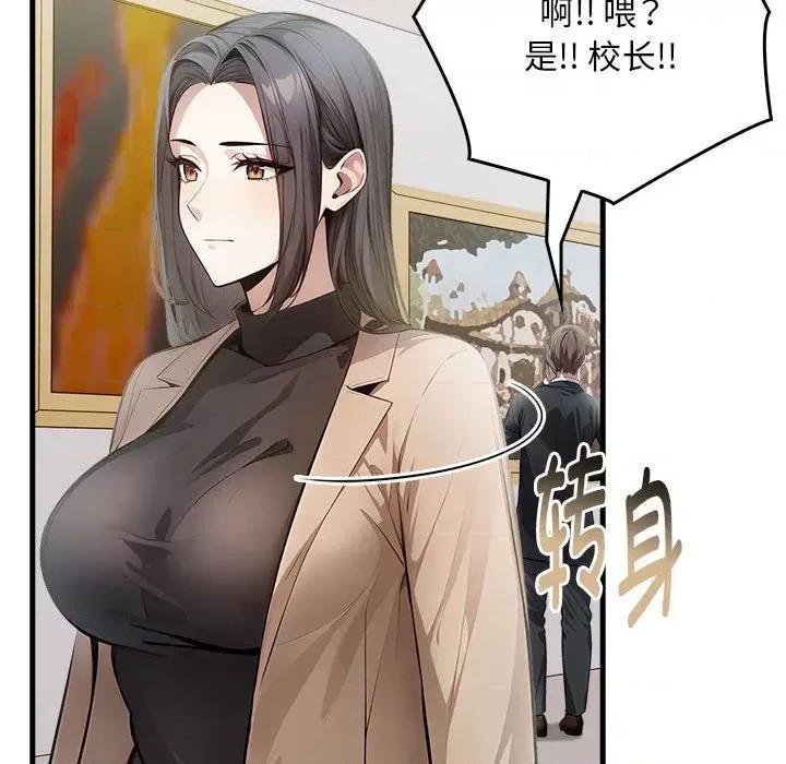 为毕业献身 为毕业献身-为毕业献身 第10话 第108页