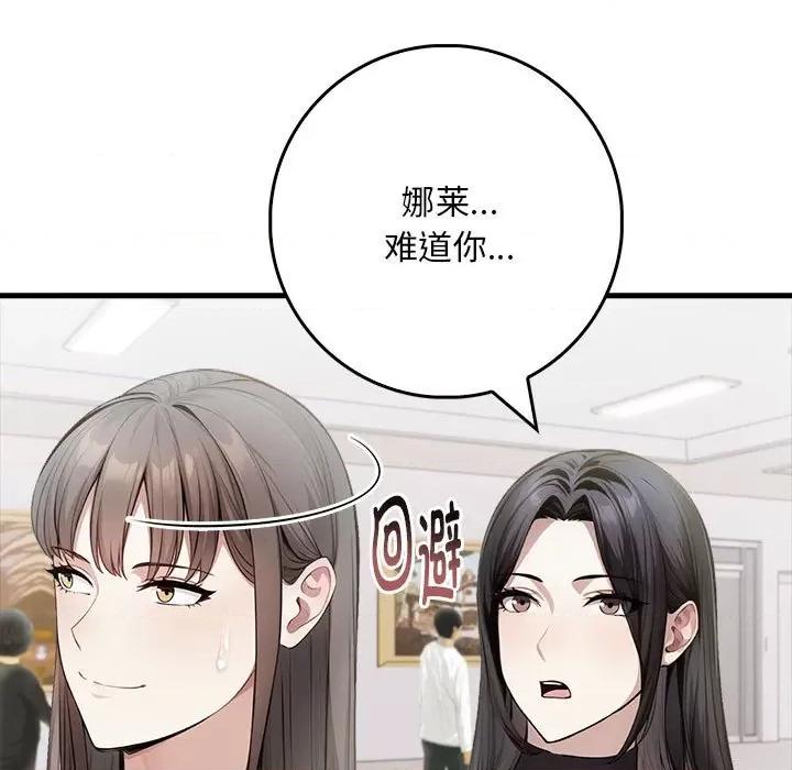 为毕业献身 为毕业献身-为毕业献身 第10话 第129页