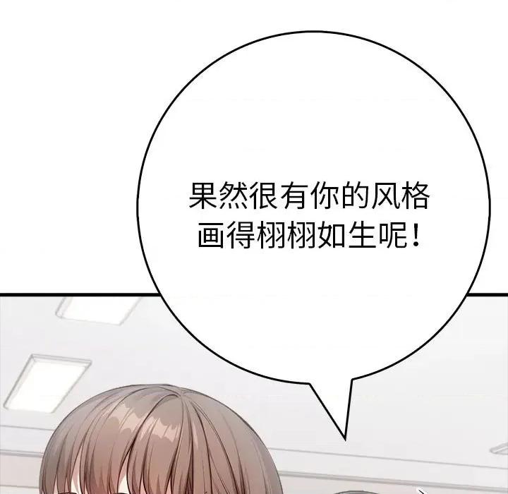 为毕业献身 为毕业献身-为毕业献身 第10话 第133页