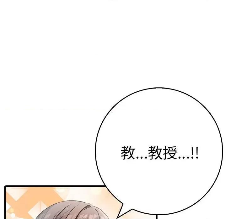 为毕业献身 为毕业献身-为毕业献身 第10话 第136页