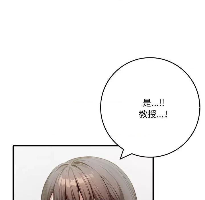 为毕业献身 为毕业献身-为毕业献身 第10话 第146页