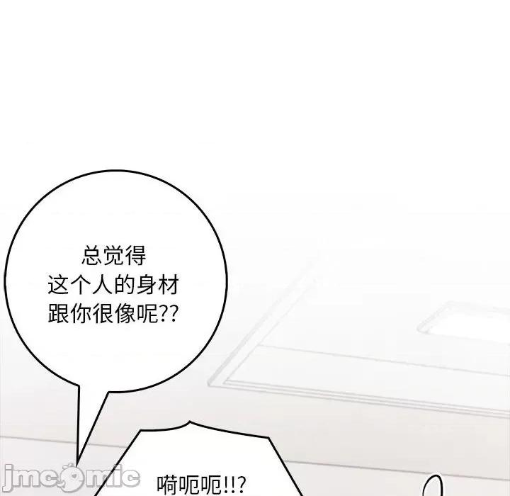 为毕业献身 为毕业献身-为毕业献身 第10话 第155页