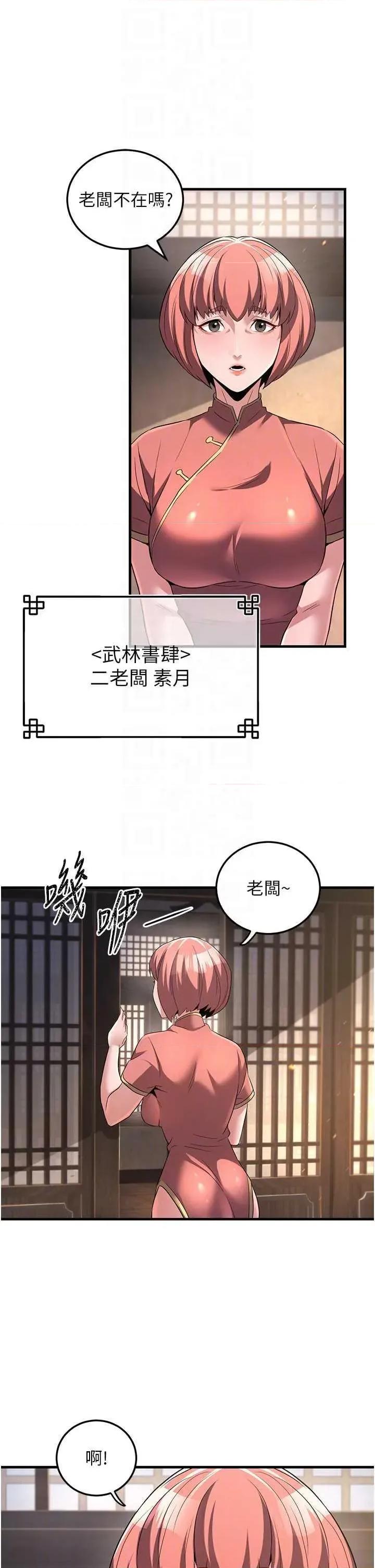炼慾:色魔再临 炼慾:色魔再临 2 第32页