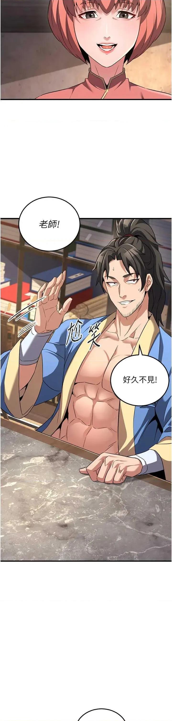 炼慾:色魔再临 炼慾:色魔再临 2 第33页