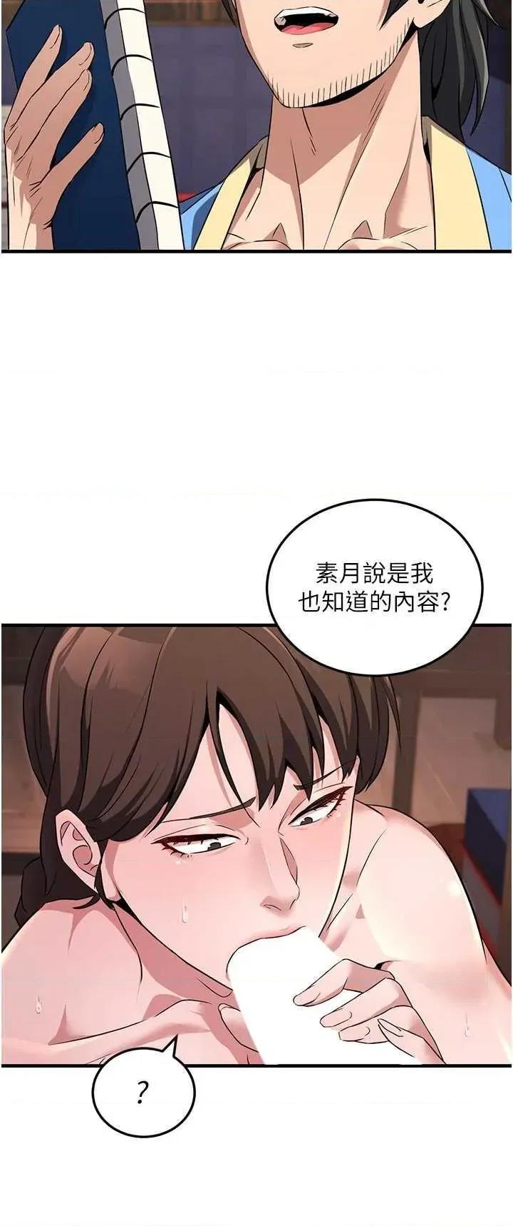 炼慾:色魔再临 炼慾:色魔再临 2 第46页