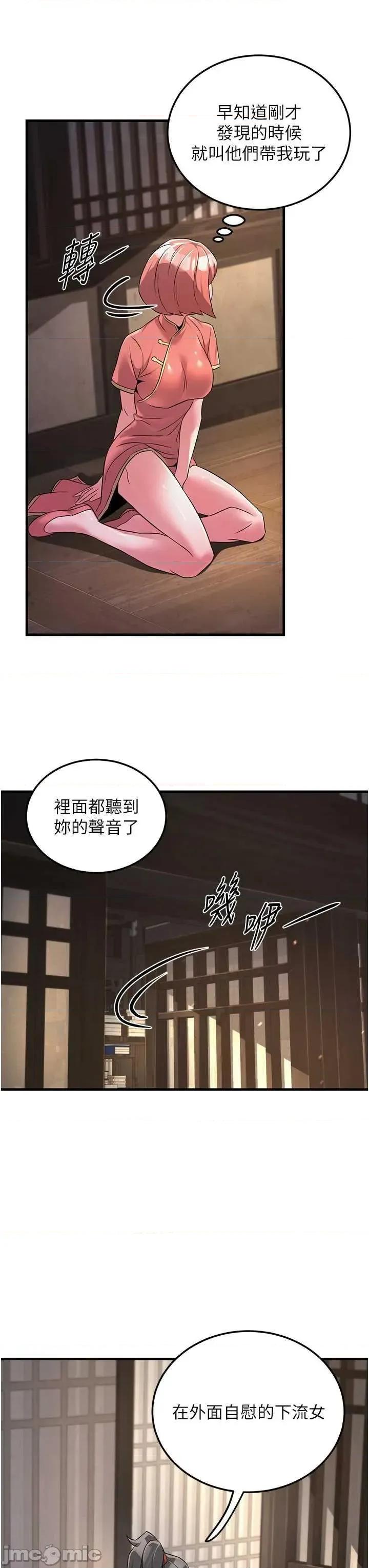 炼慾:色魔再临 炼慾:色魔再临 2 第55页