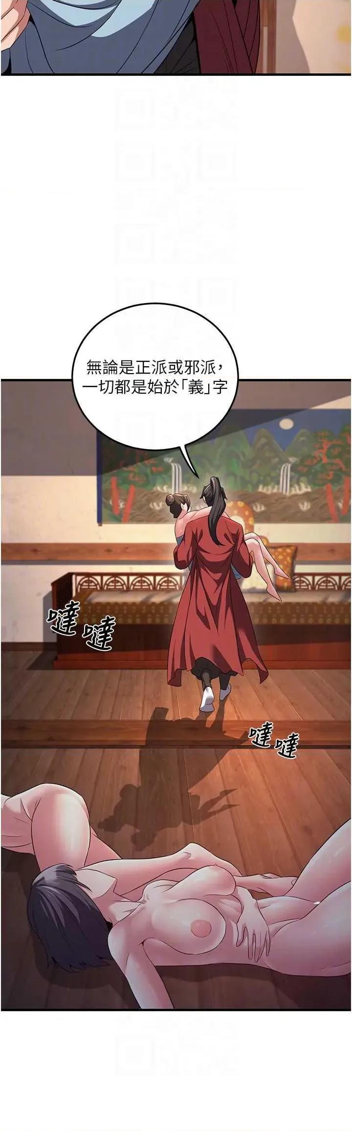 炼慾:色魔再临 炼慾:色魔再临 3 第32页