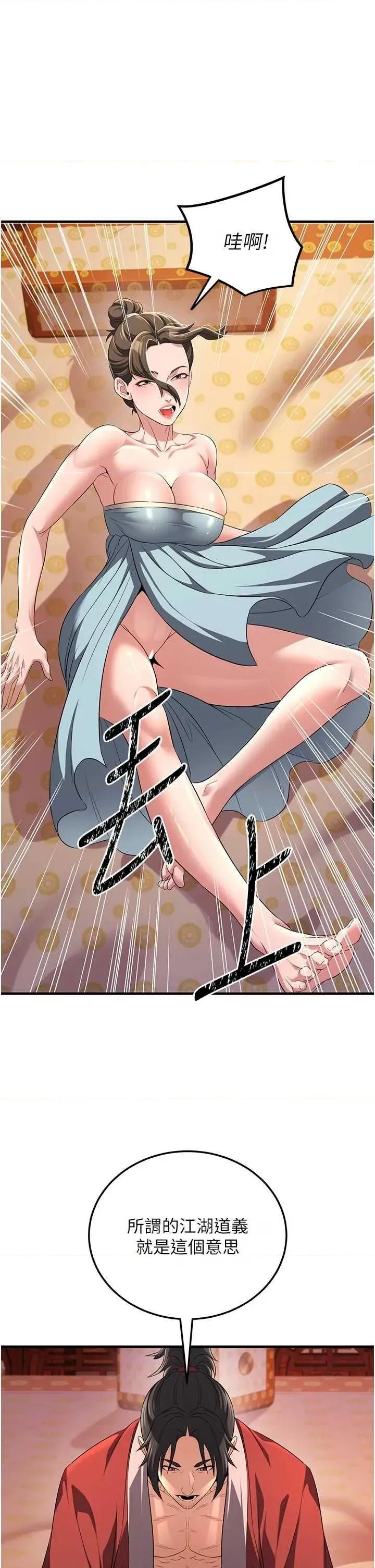 炼慾:色魔再临 炼慾:色魔再临 3 第33页