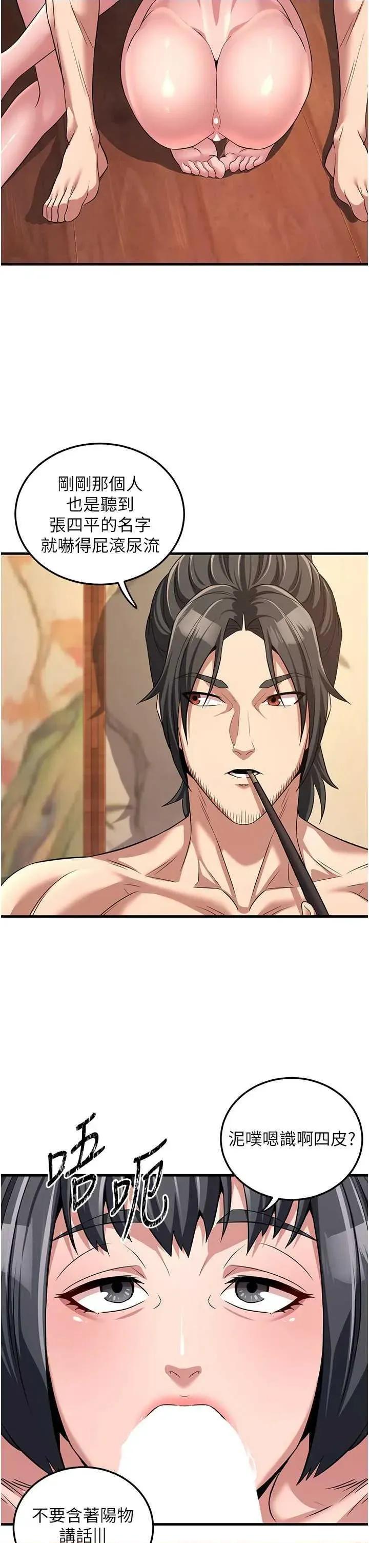 炼慾:色魔再临 炼慾:色魔再临 3 第41页