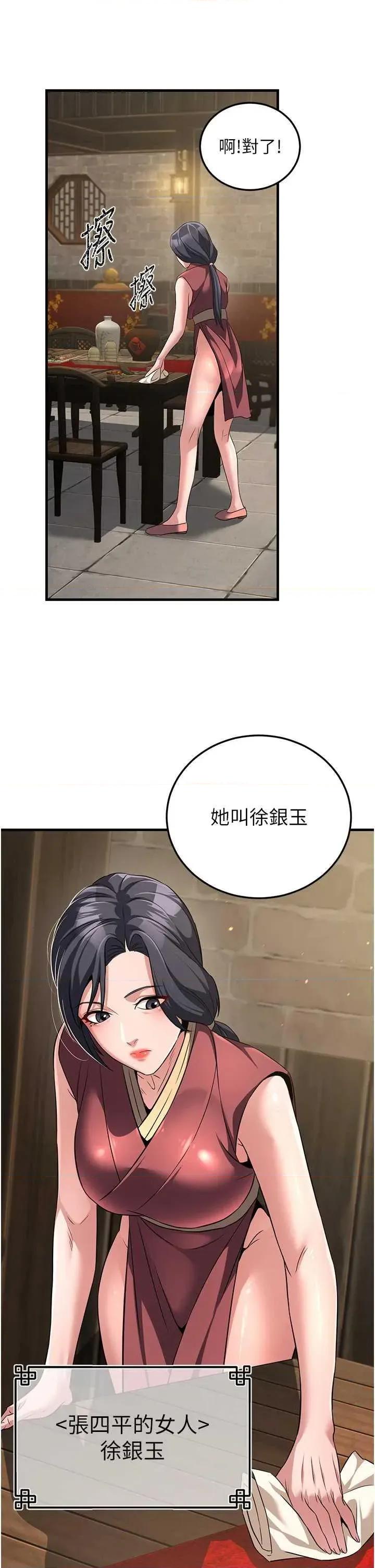 炼慾:色魔再临 炼慾:色魔再临 3 第46页