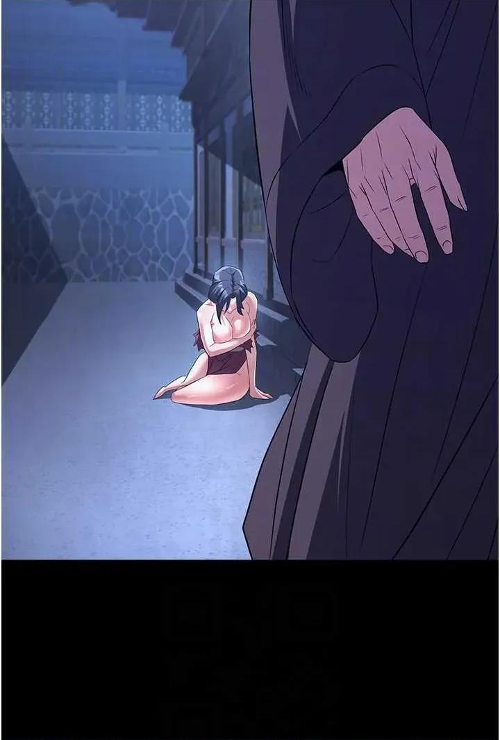 炼慾:色魔再临 炼慾:色魔再临 4 第32页