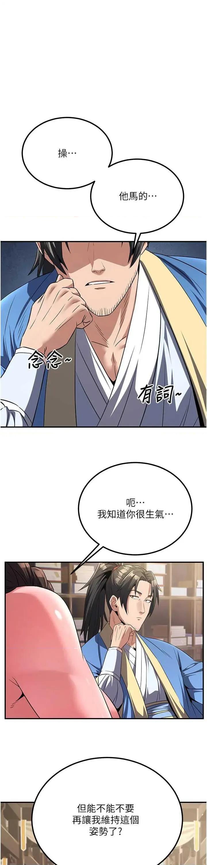 炼慾:色魔再临 炼慾:色魔再临 5 第1页