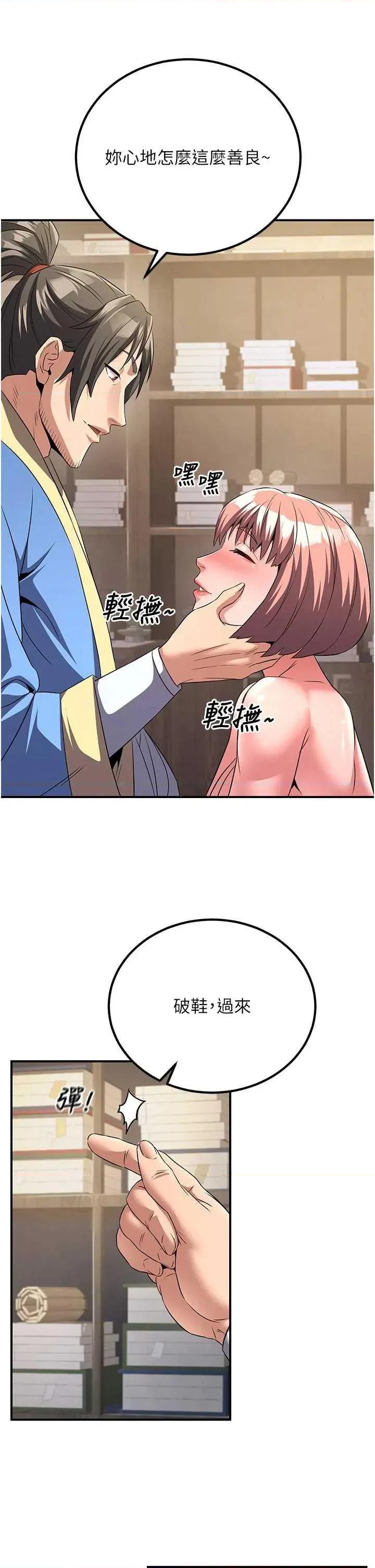 炼慾:色魔再临 炼慾:色魔再临 5 第5页