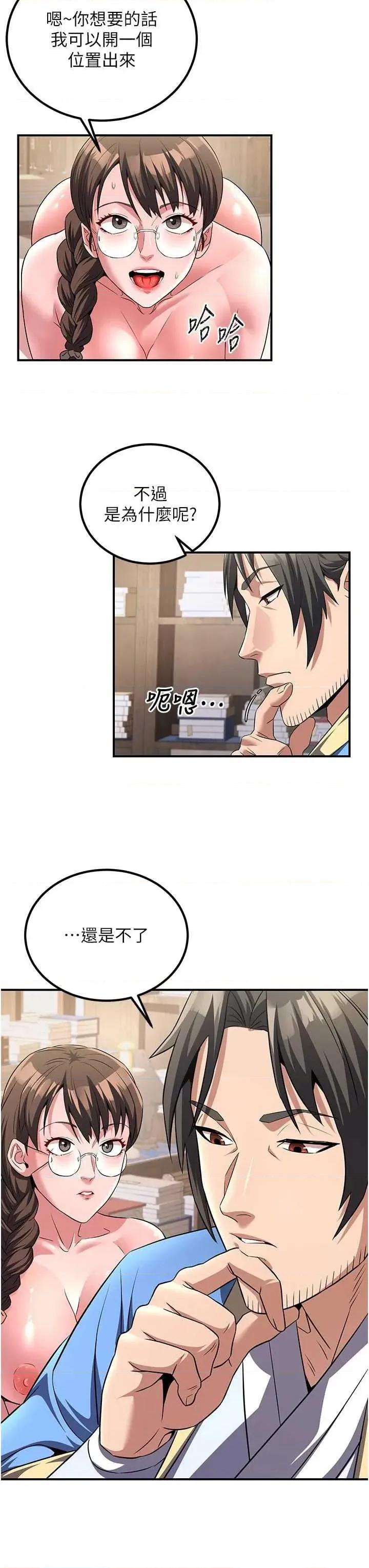 炼慾:色魔再临 炼慾:色魔再临 5 第7页