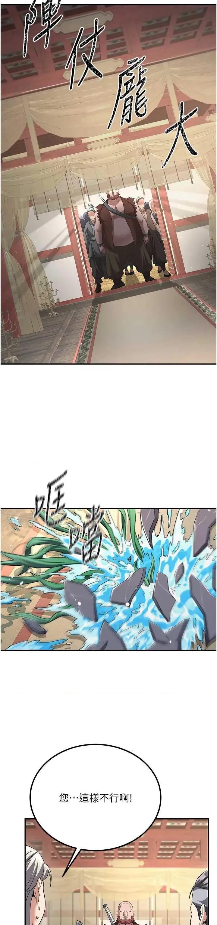 炼慾:色魔再临 炼慾:色魔再临 5 第11页