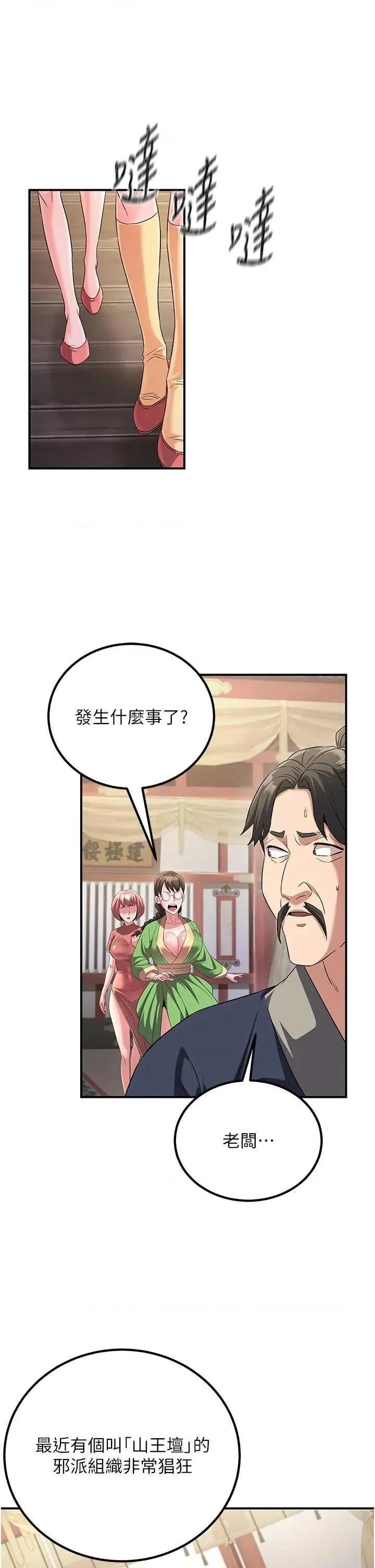 炼慾:色魔再临 炼慾:色魔再临 5 第13页