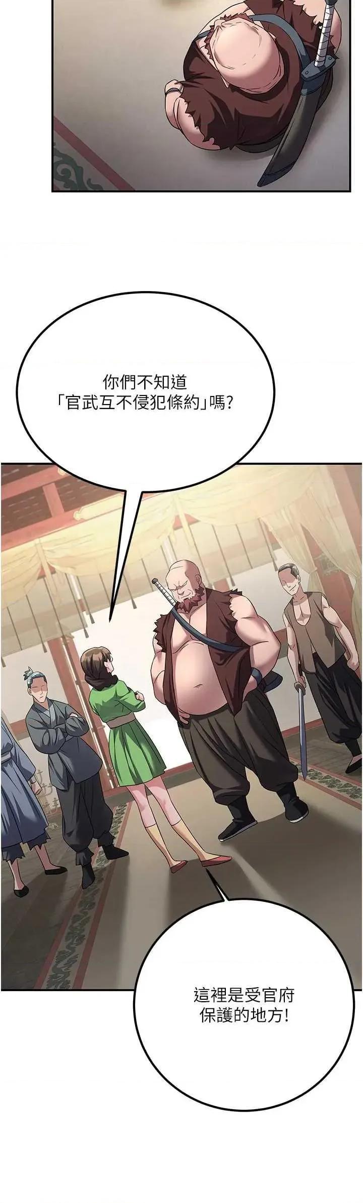 炼慾:色魔再临 炼慾:色魔再临 5 第15页