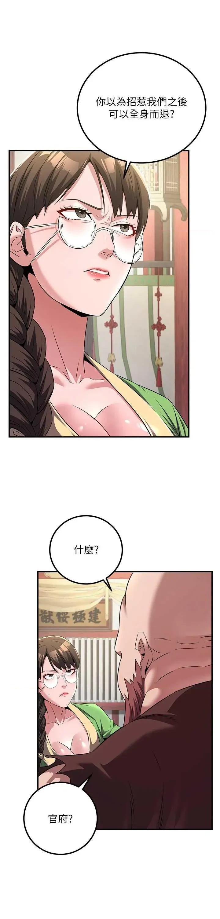 炼慾:色魔再临 炼慾:色魔再临 5 第16页