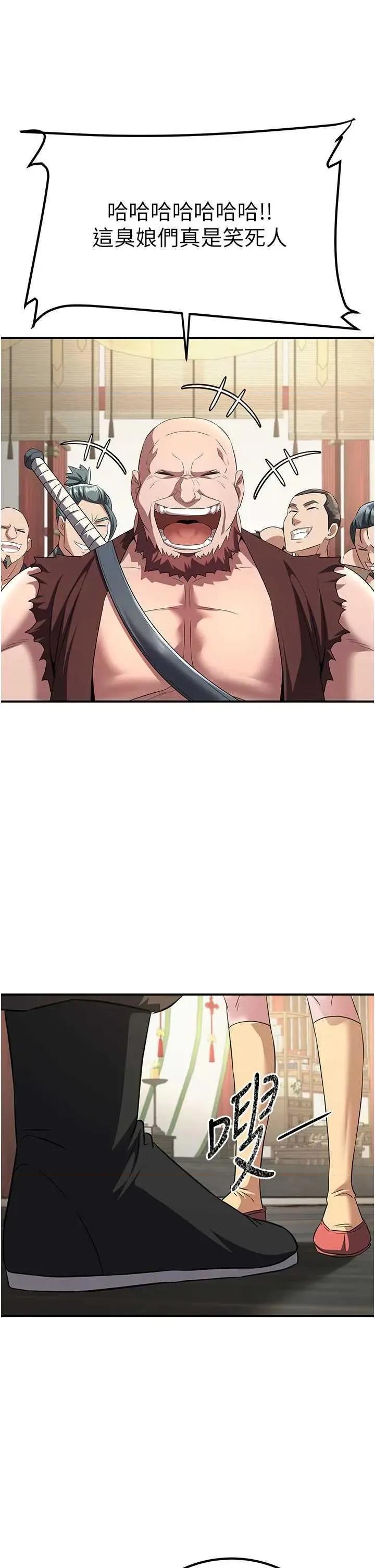 炼慾:色魔再临 炼慾:色魔再临 5 第17页