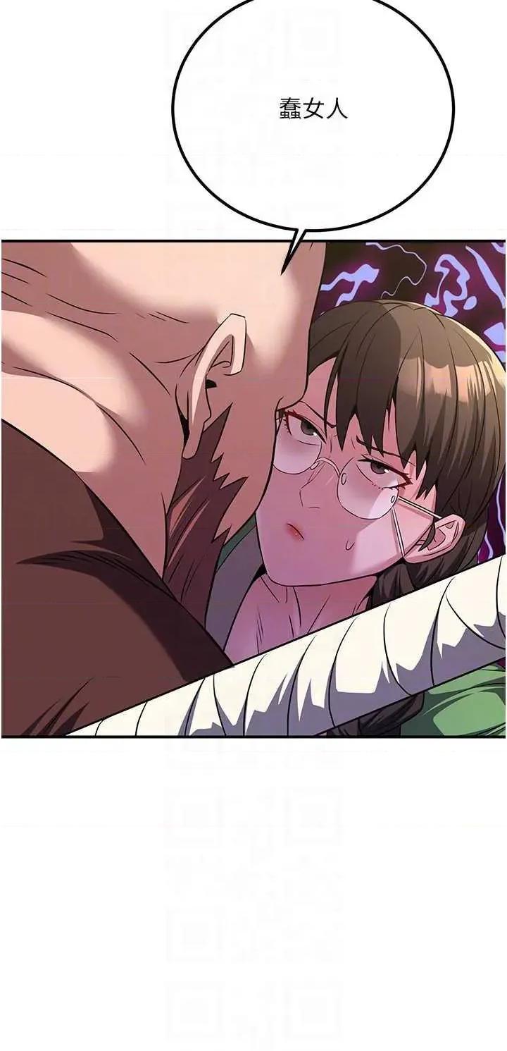 炼慾:色魔再临 炼慾:色魔再临 5 第18页