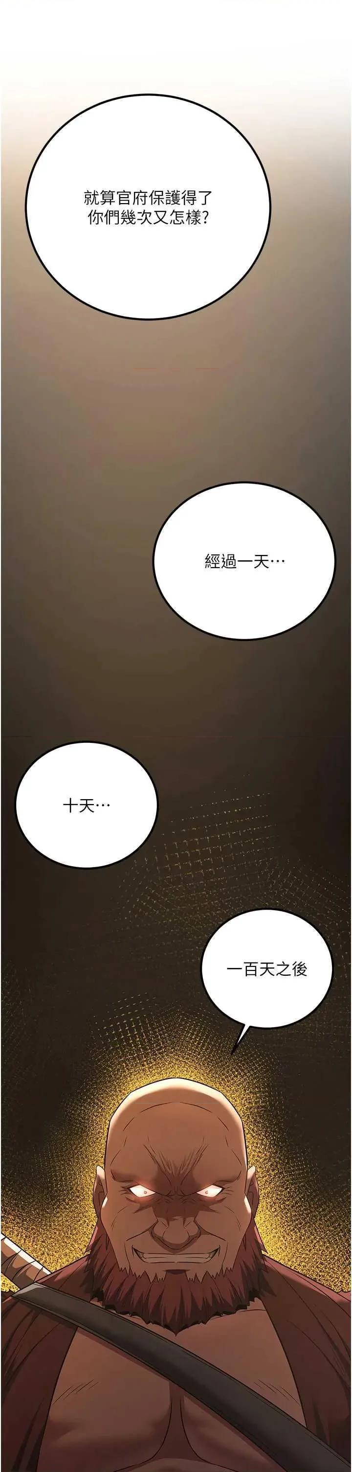 炼慾:色魔再临 炼慾:色魔再临 5 第19页