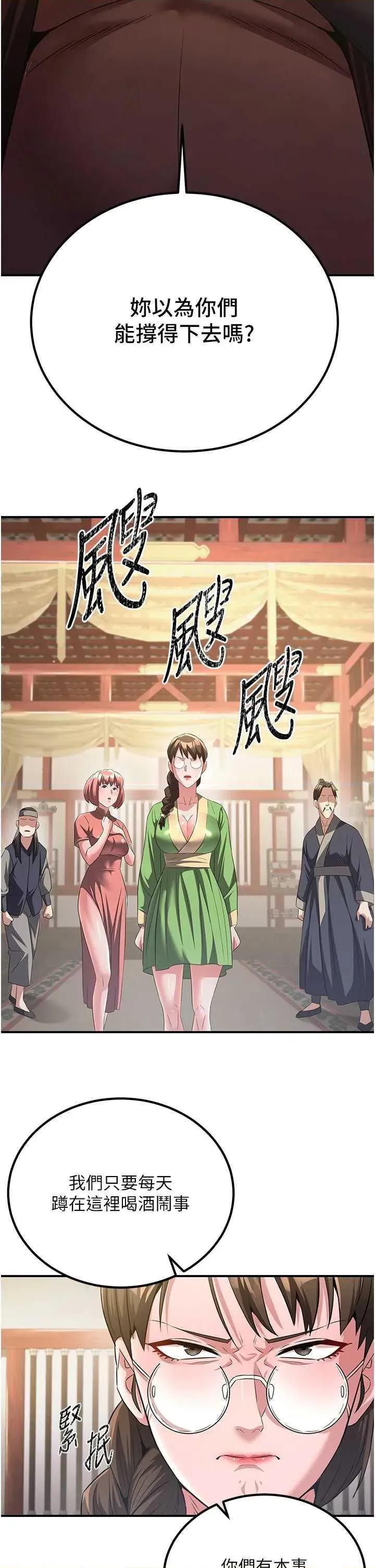 炼慾:色魔再临 炼慾:色魔再临 5 第20页