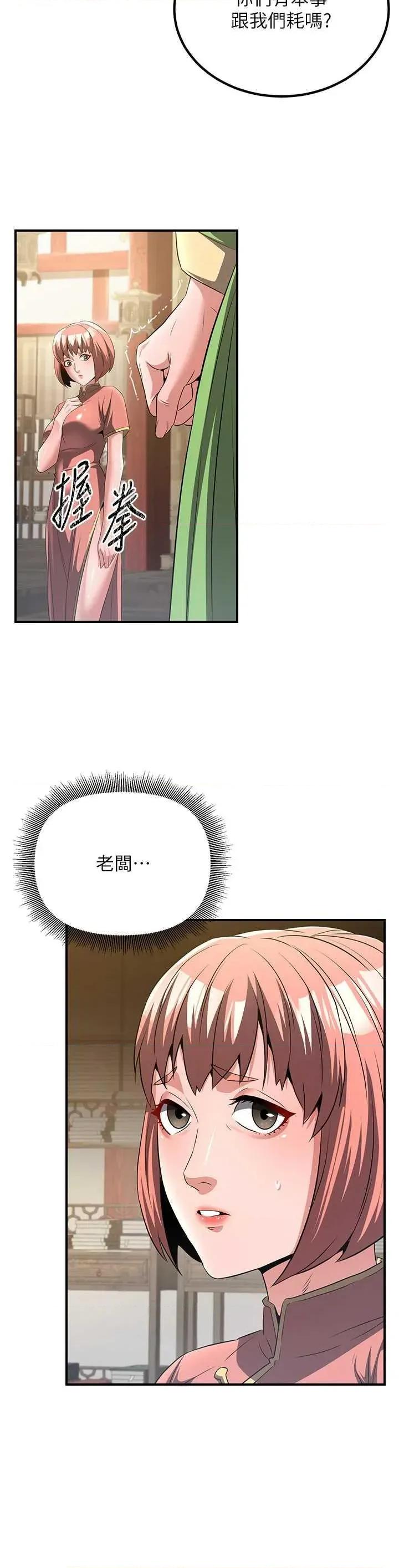 炼慾:色魔再临 炼慾:色魔再临 5 第21页
