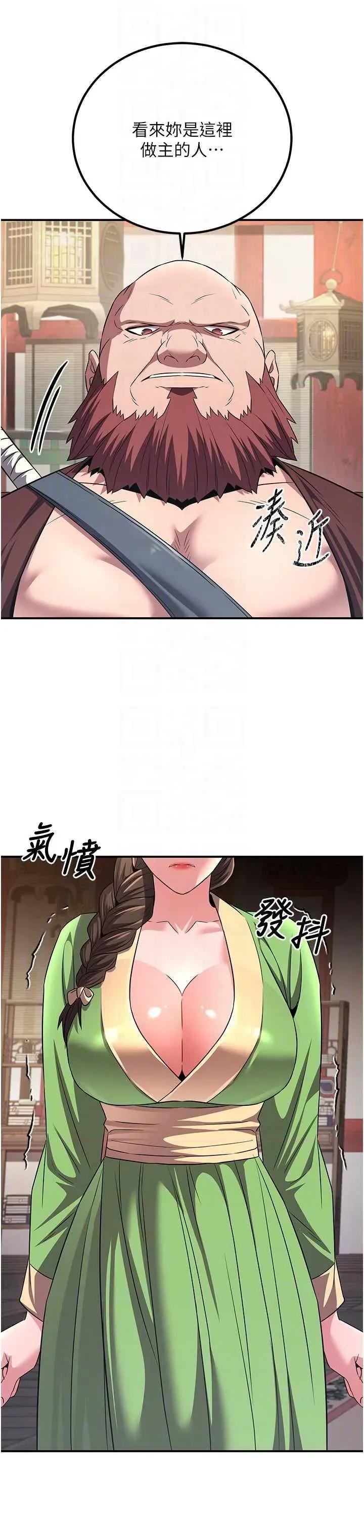 炼慾:色魔再临 炼慾:色魔再临 5 第22页