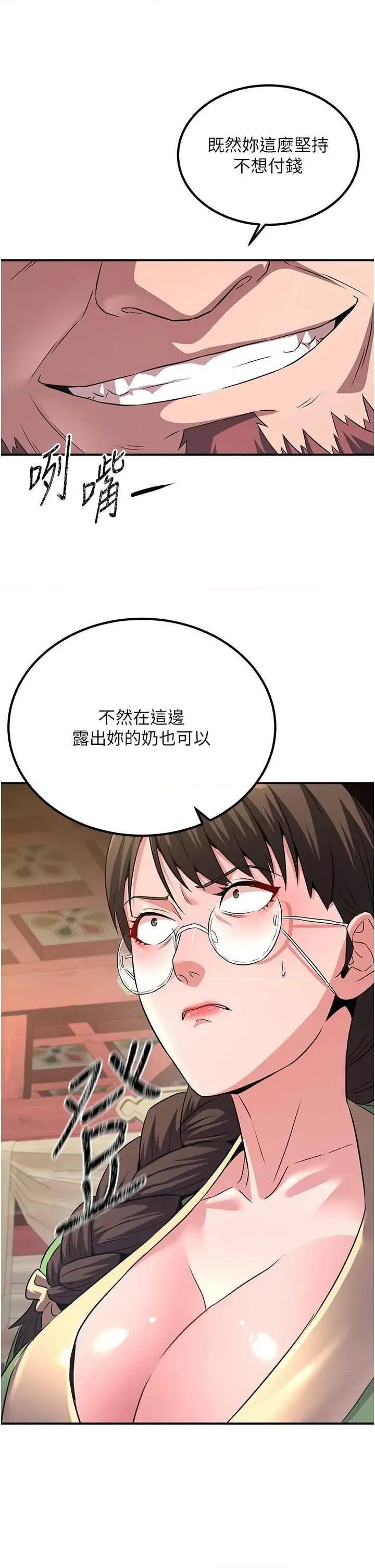 炼慾:色魔再临 炼慾:色魔再临 5 第23页