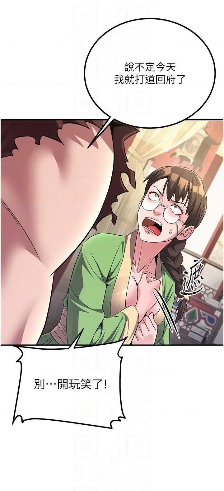 炼慾:色魔再临 炼慾:色魔再临 5 第24页