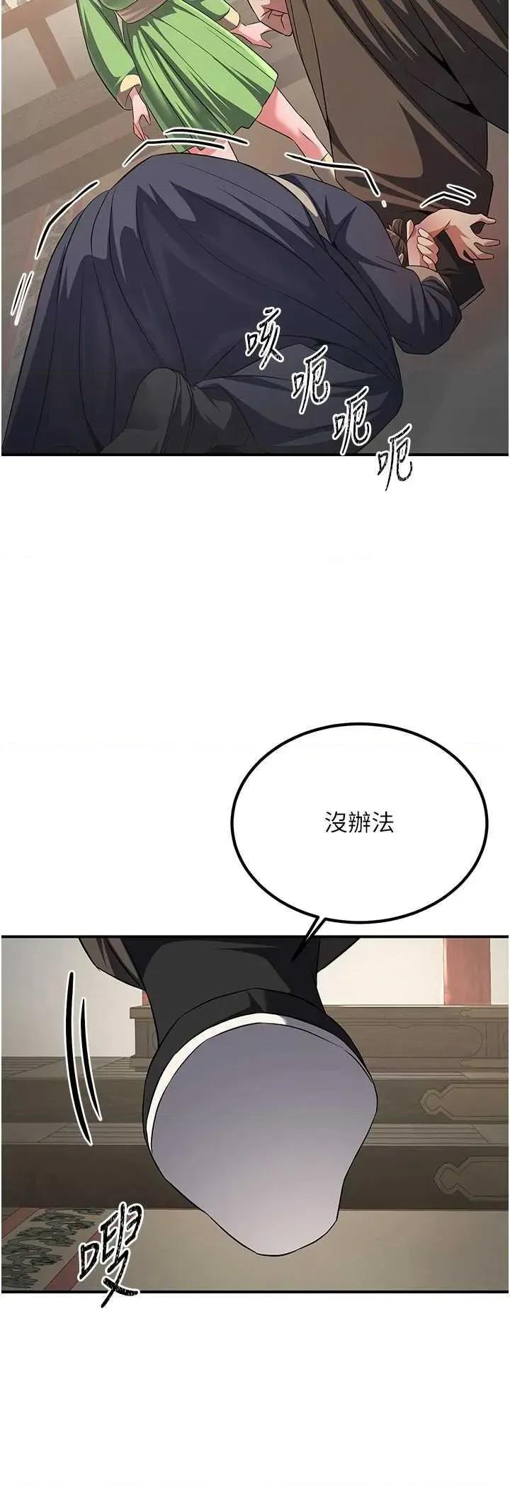 炼慾:色魔再临 炼慾:色魔再临 5 第27页