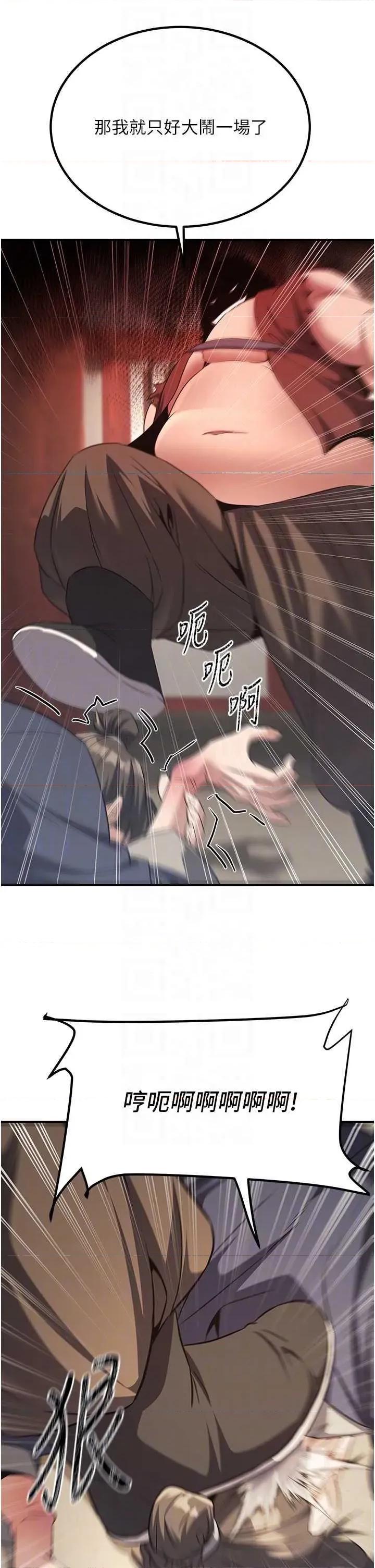炼慾:色魔再临 炼慾:色魔再临 5 第28页